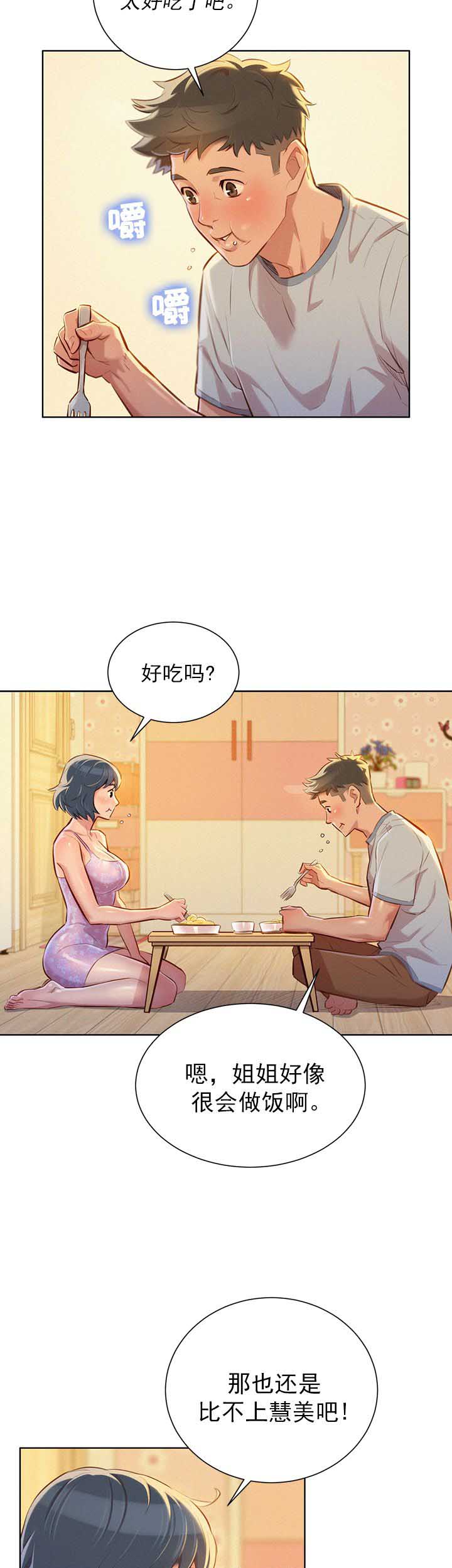 第87话9