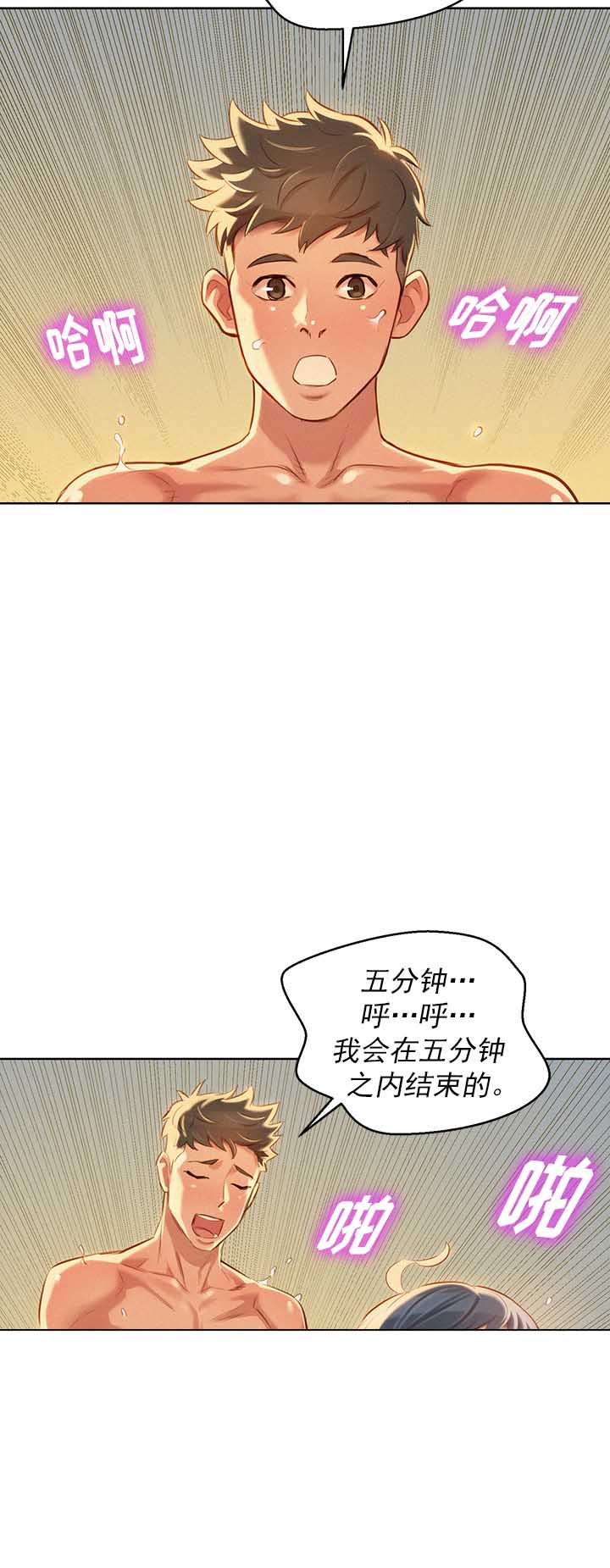 第88话14