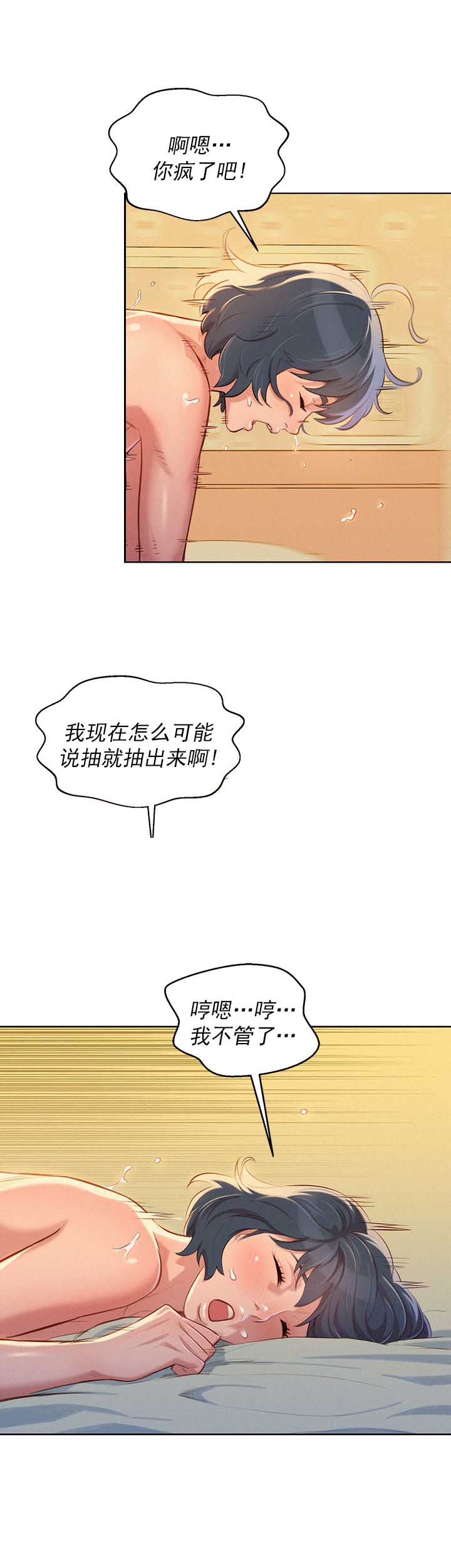 第88话15