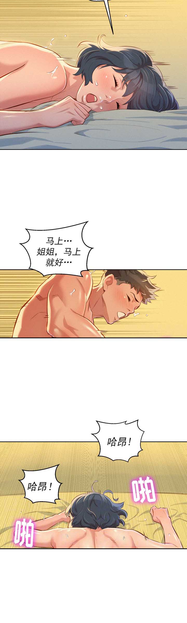 第88话16