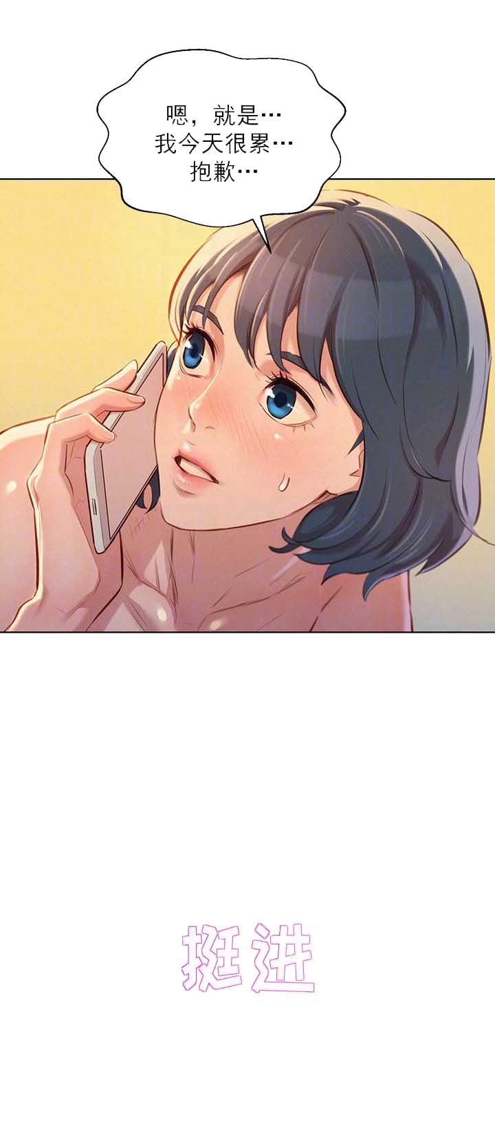 第88话5