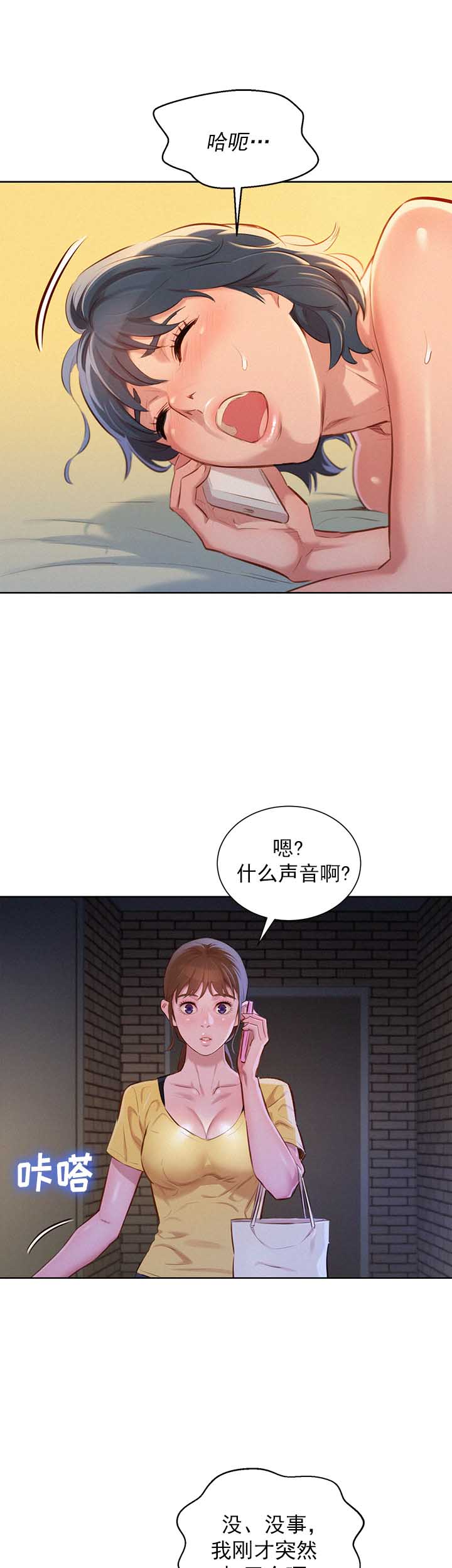 第88话6