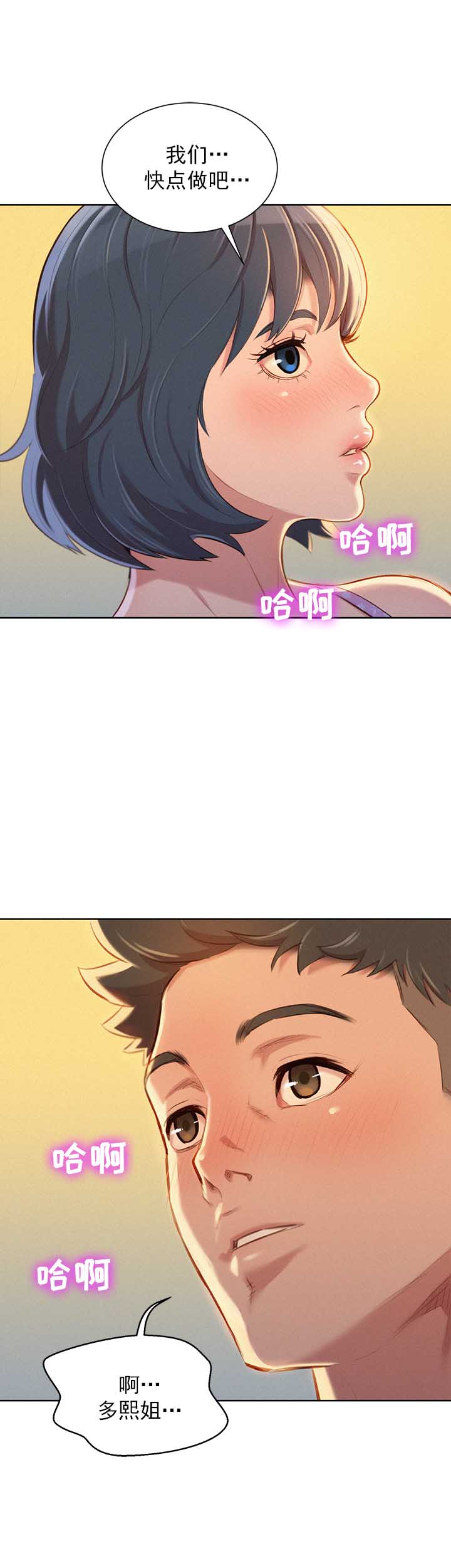 第89话14