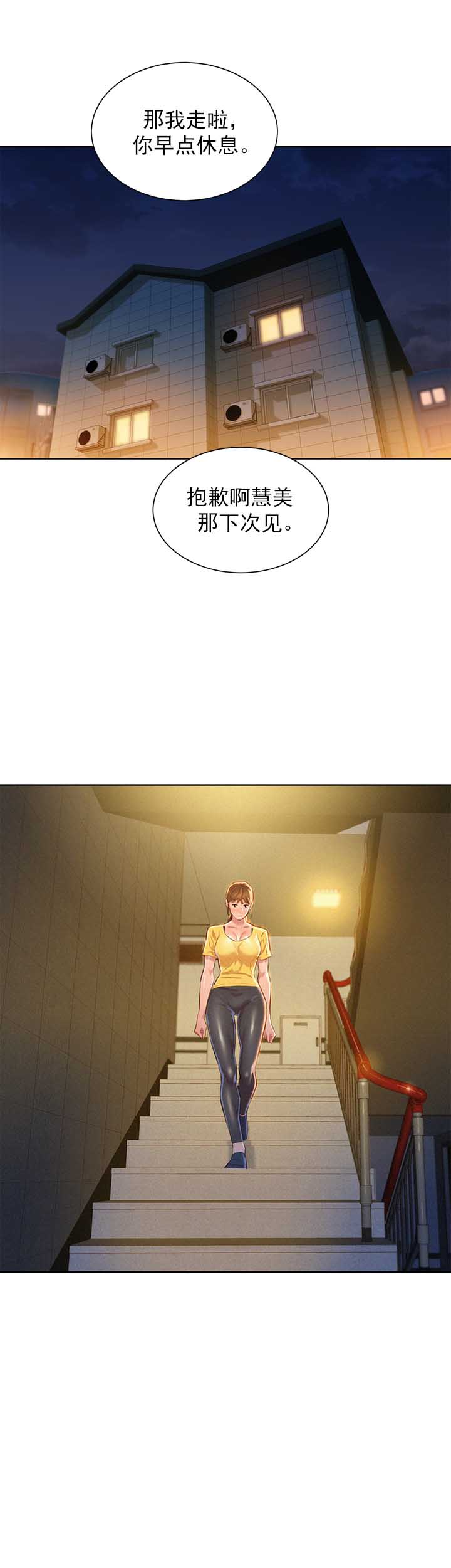 第89话3