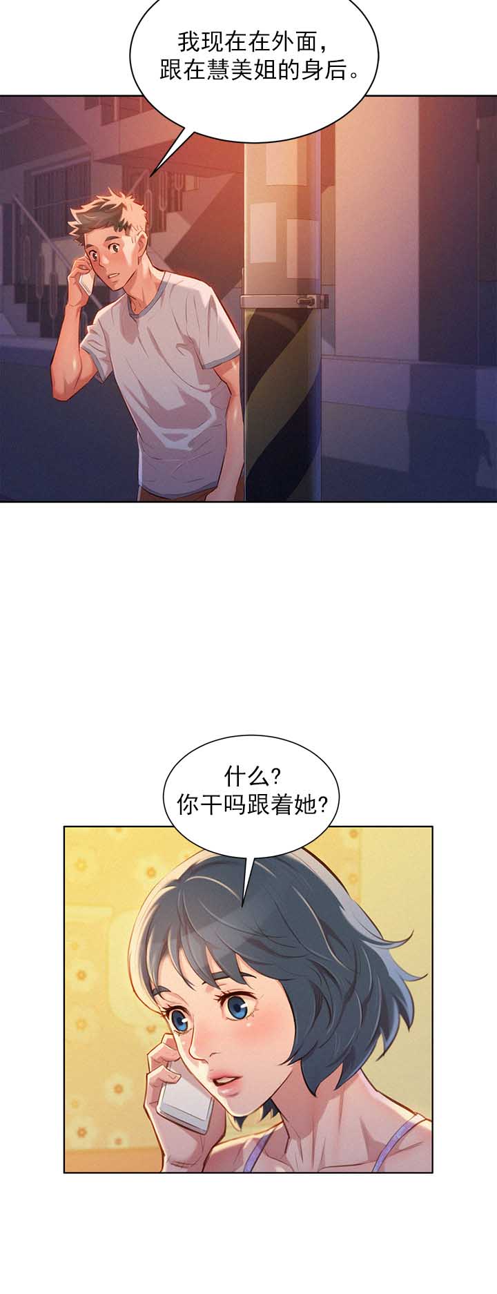 第89话5