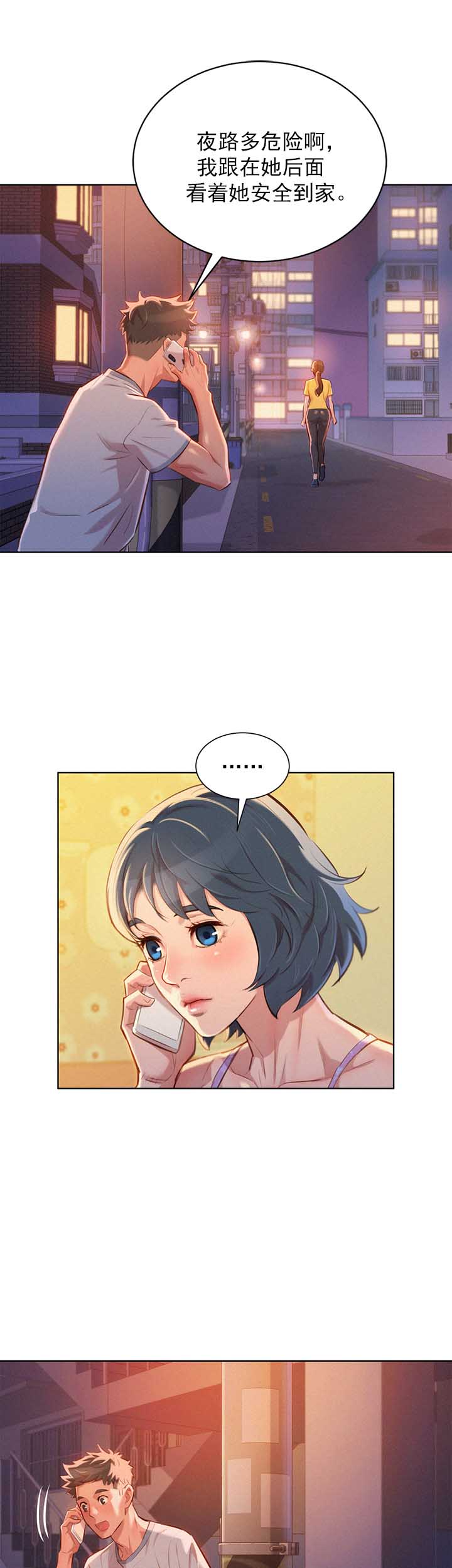 第89话6
