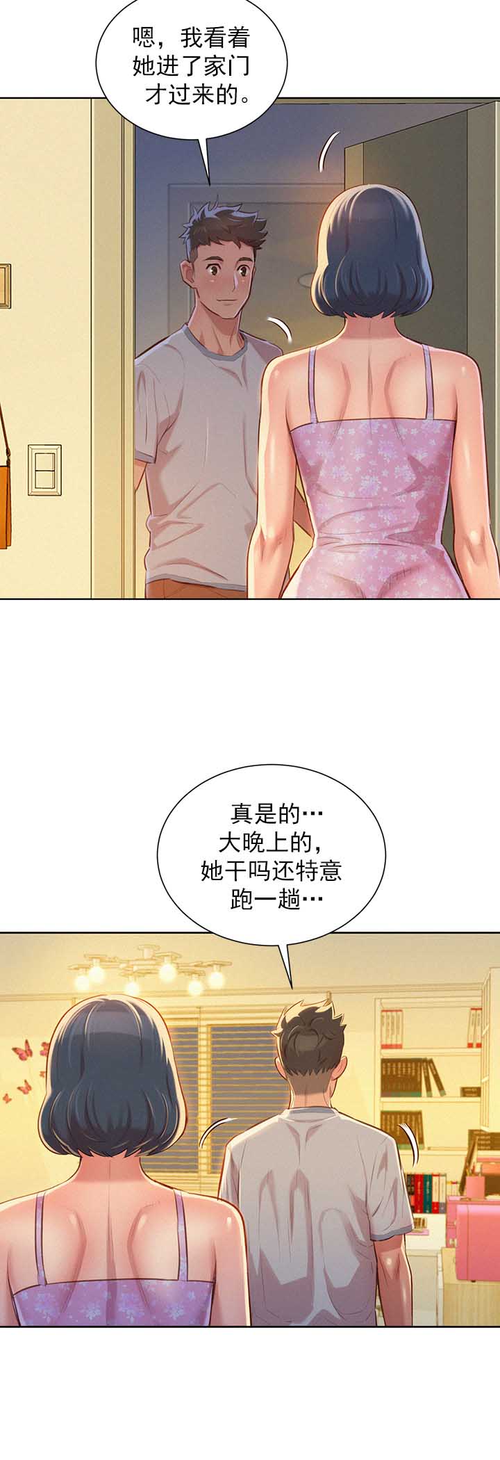第89话9