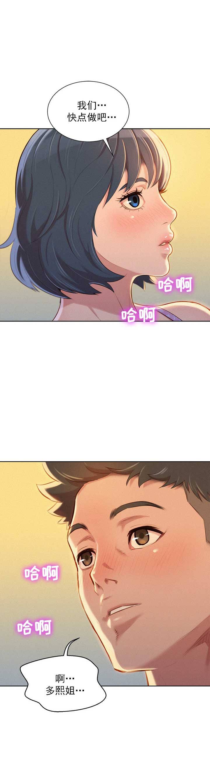 第90话1
