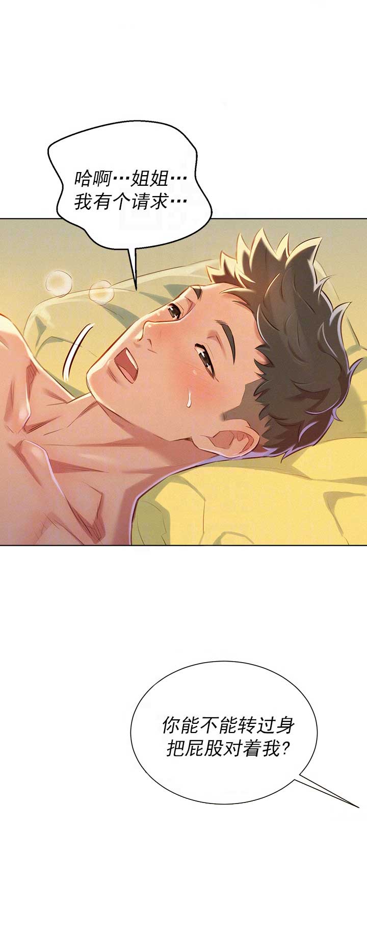 第90话10