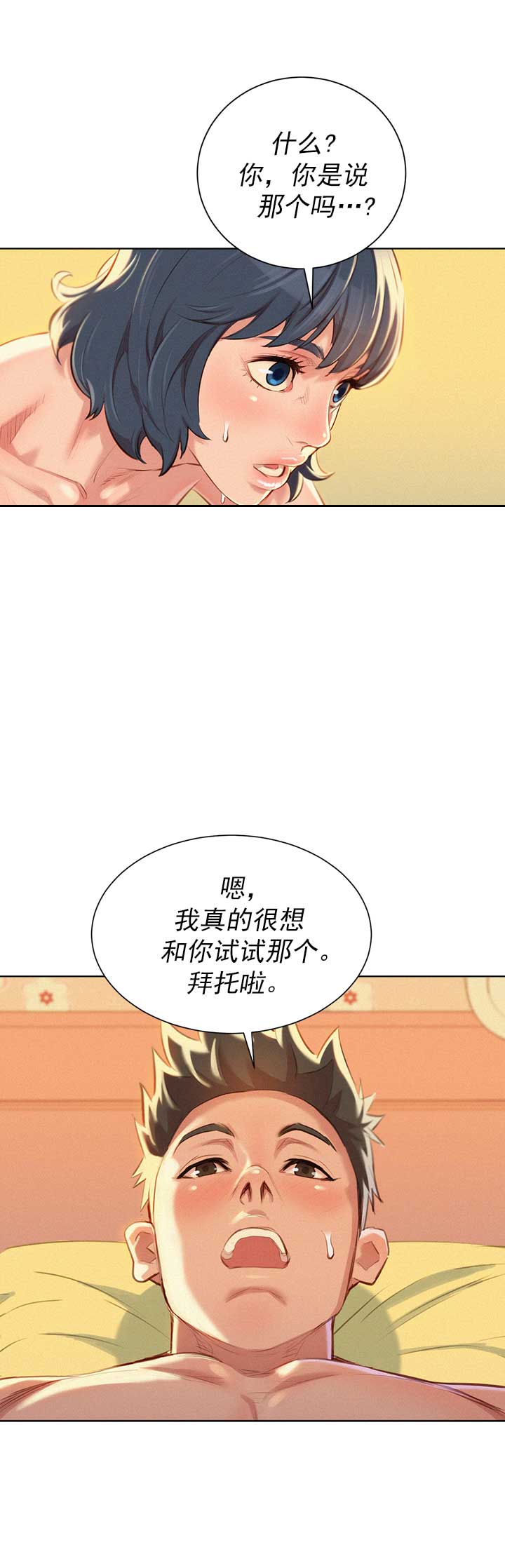 第90话11