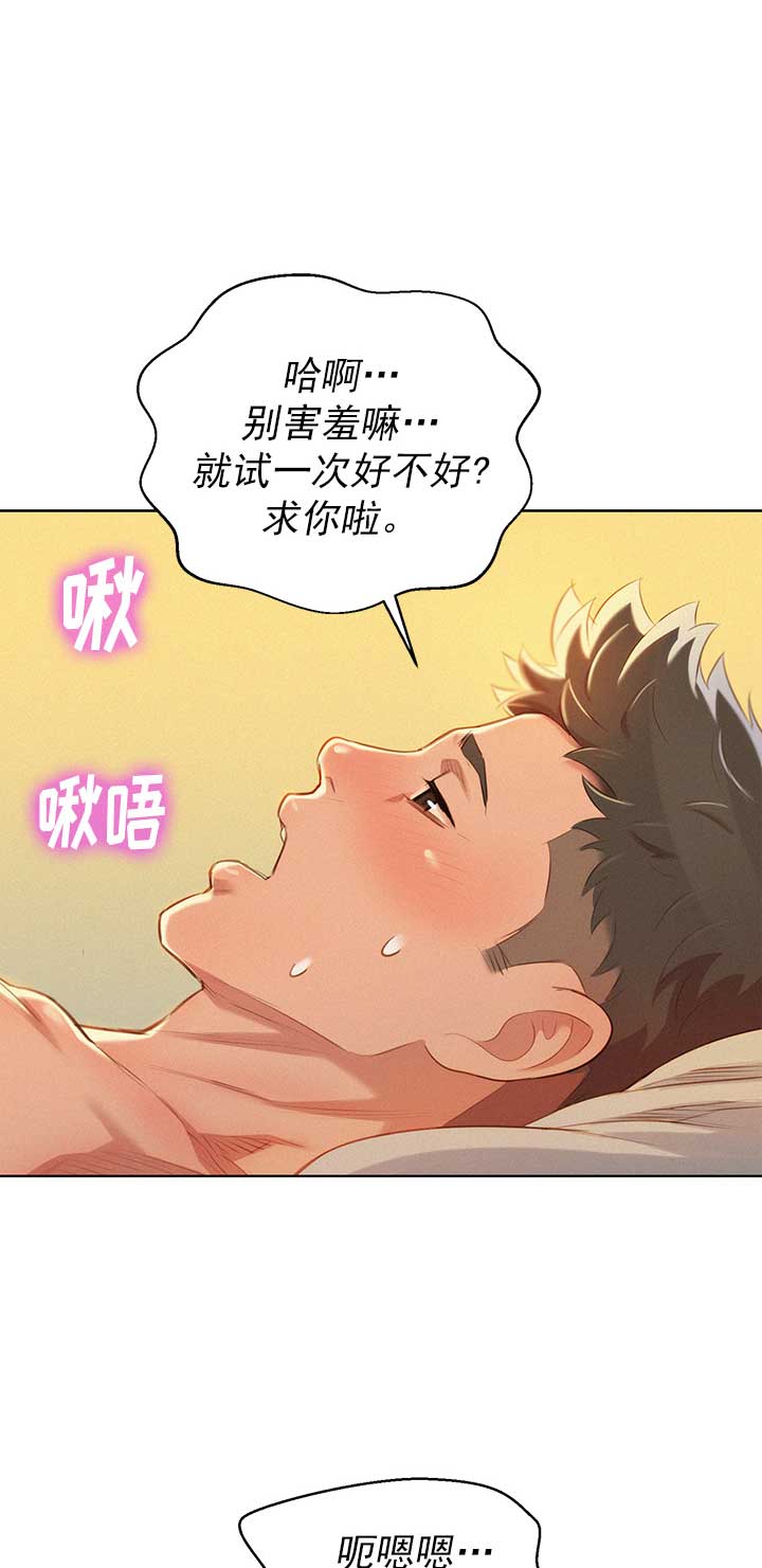 第90话13