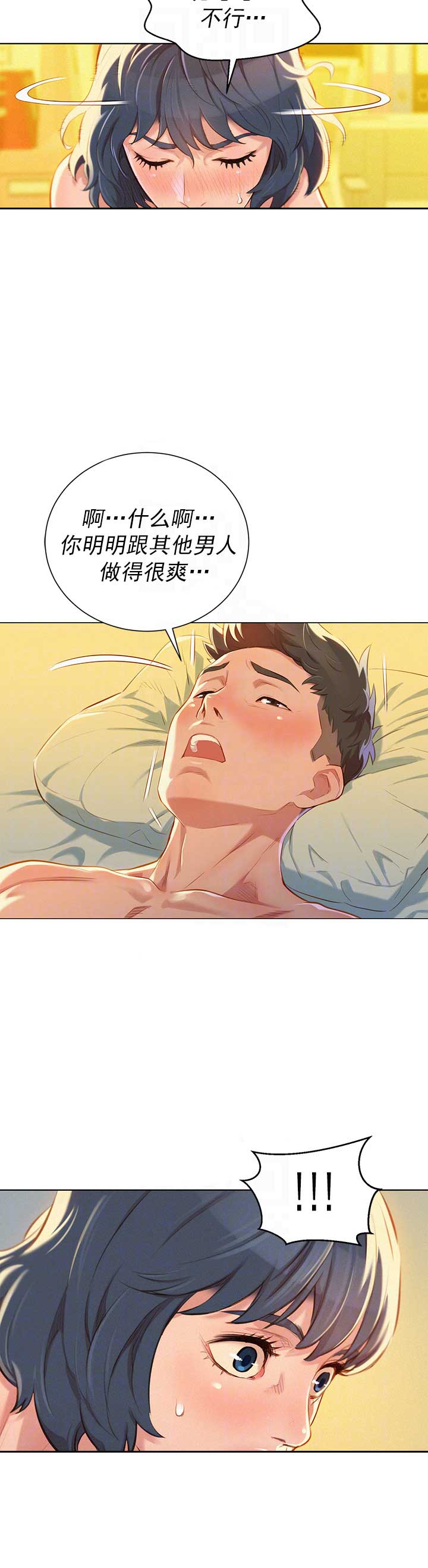第90话14