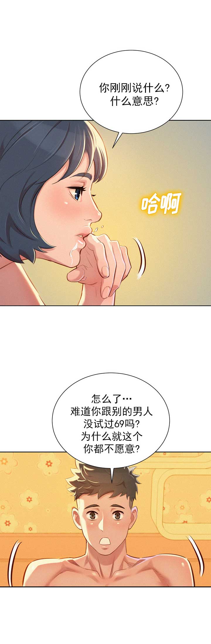第90话15