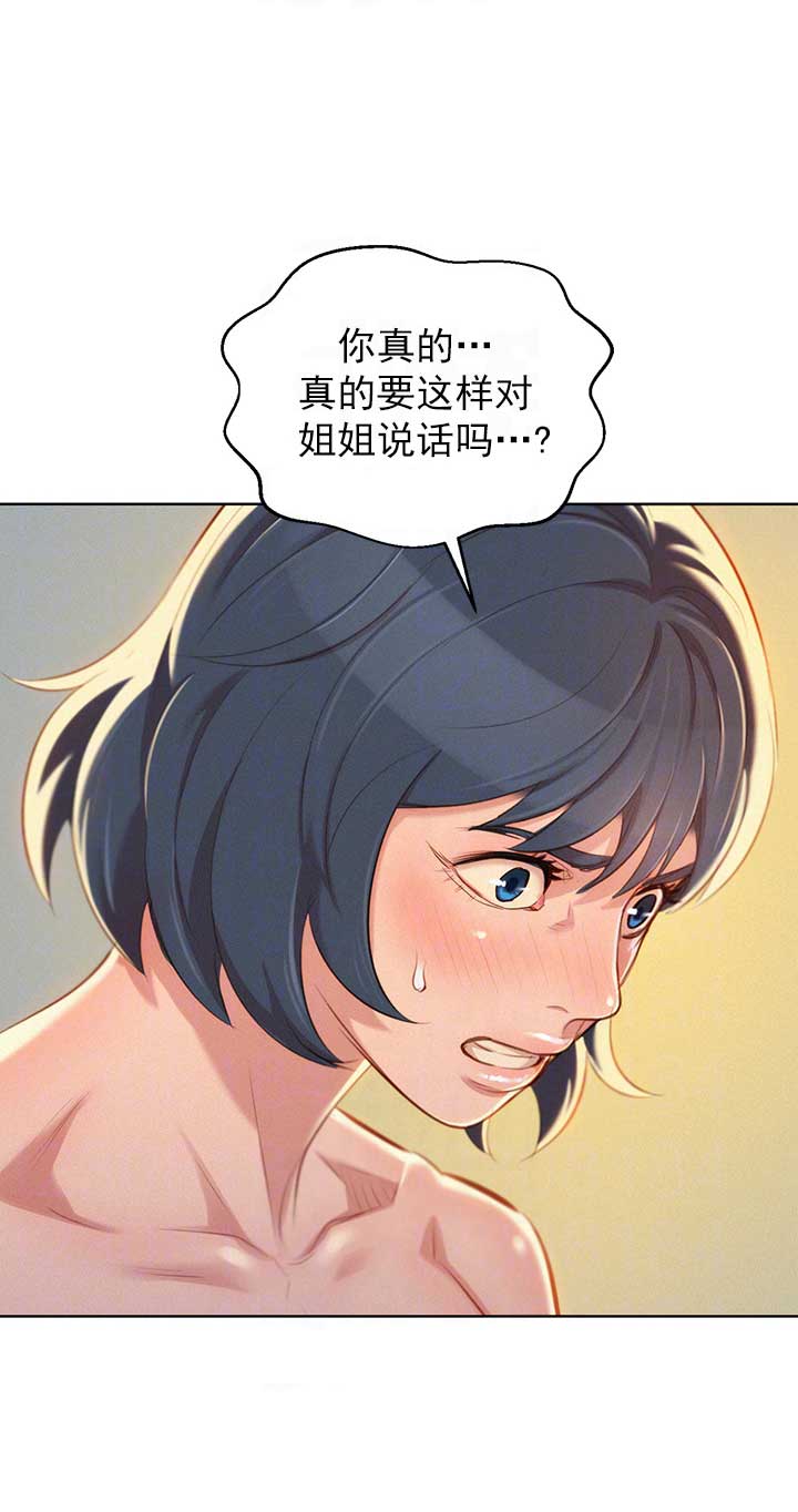 第90话16