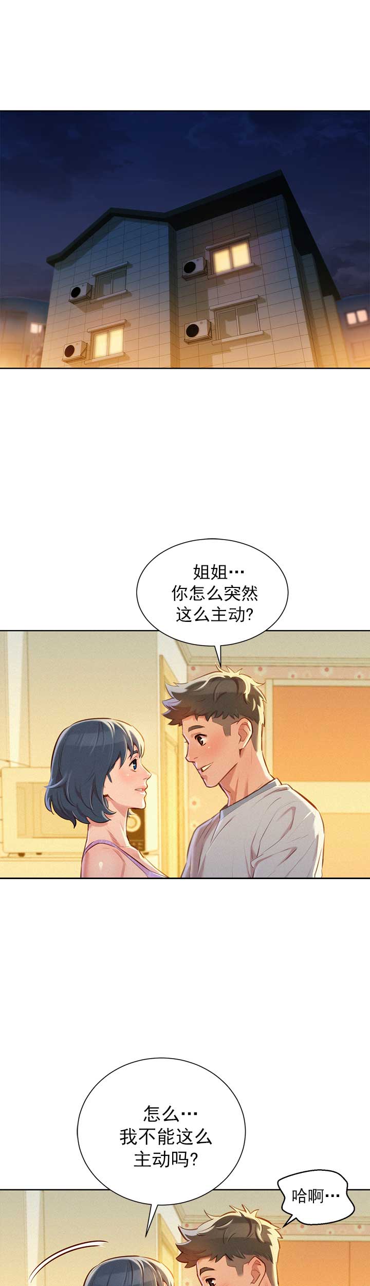第90话2