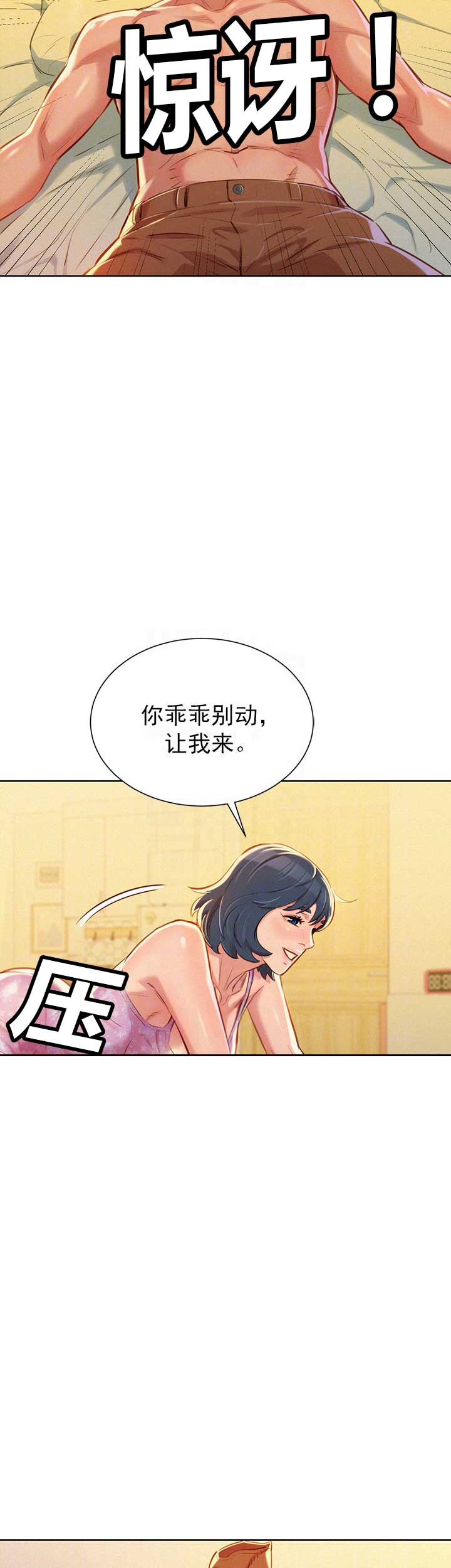 第90话6