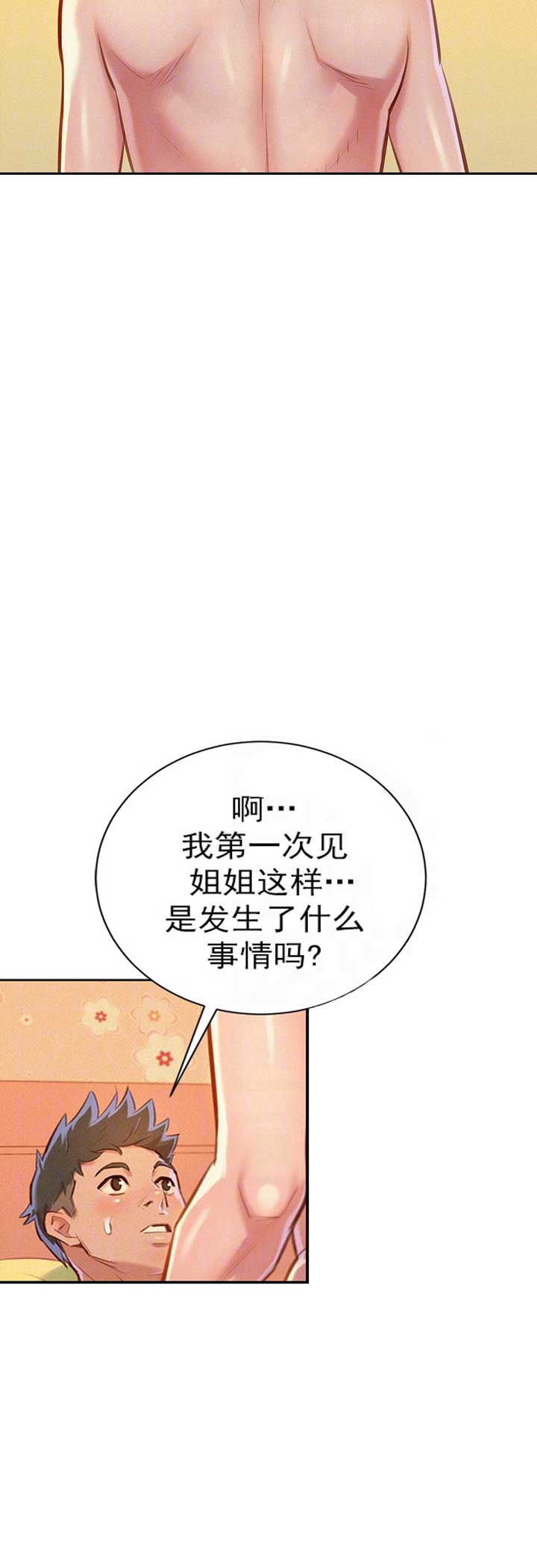 第90话8