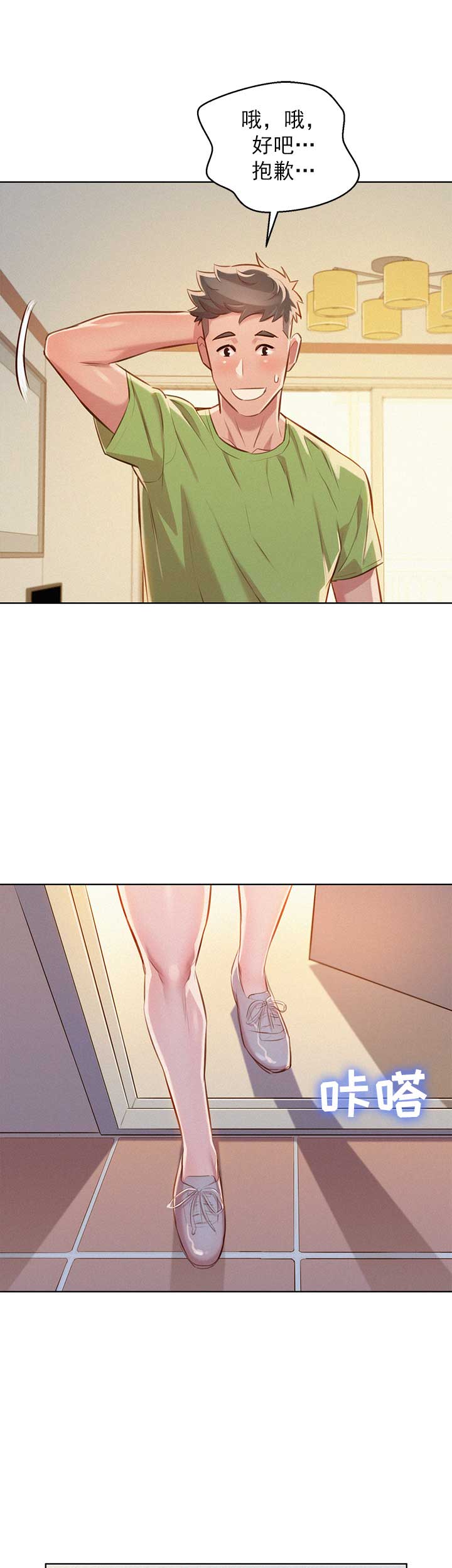 第91话10