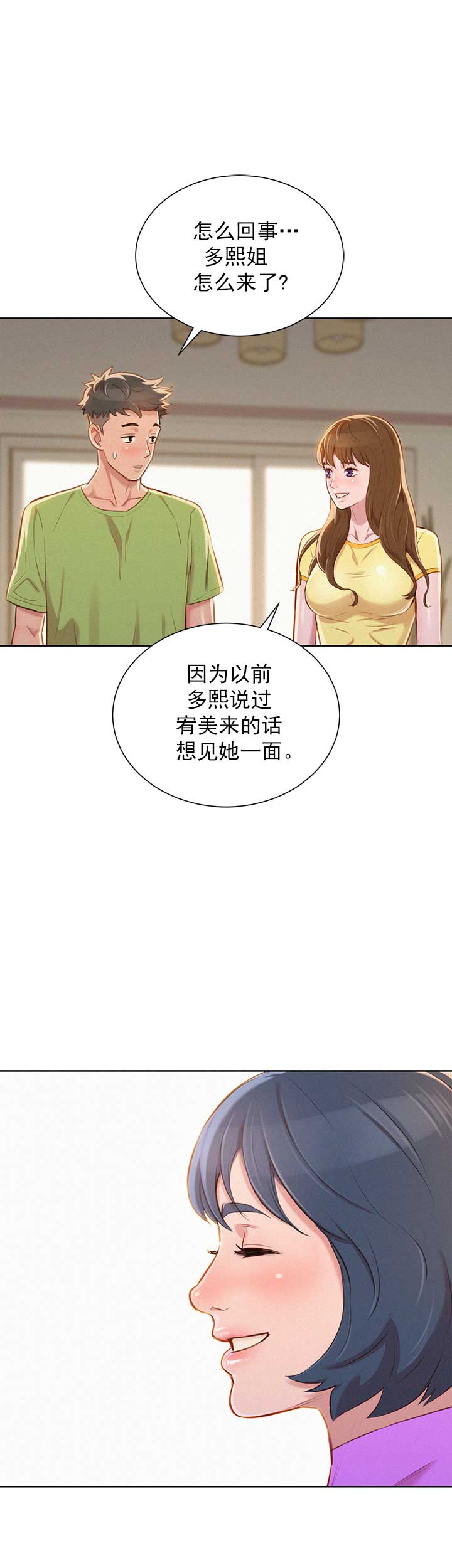 第91话14
