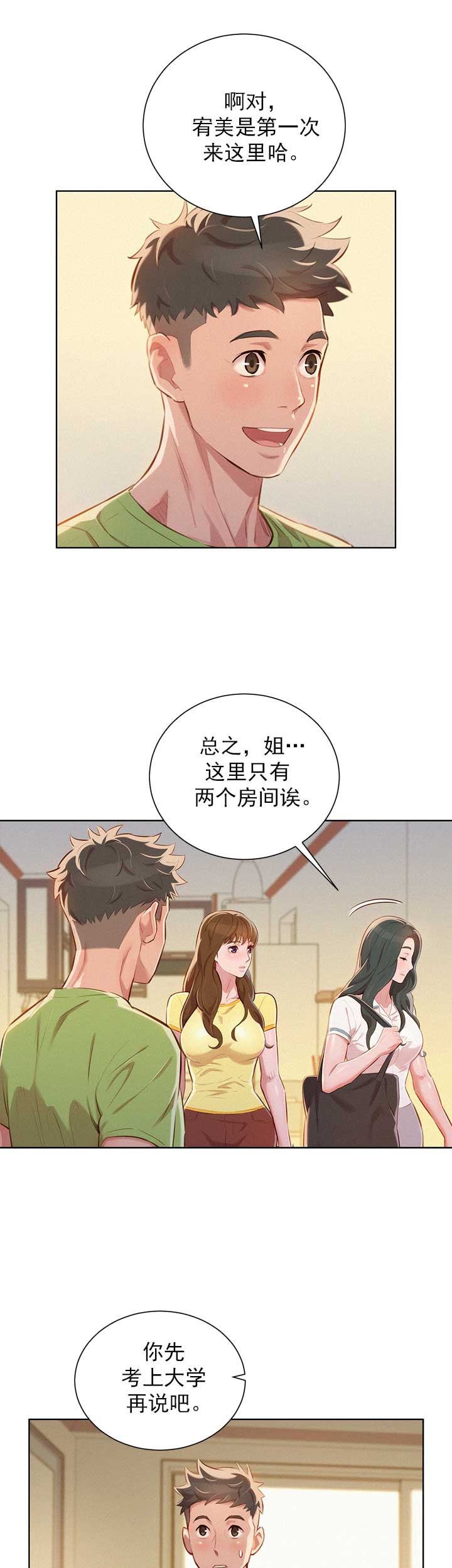 第91话6