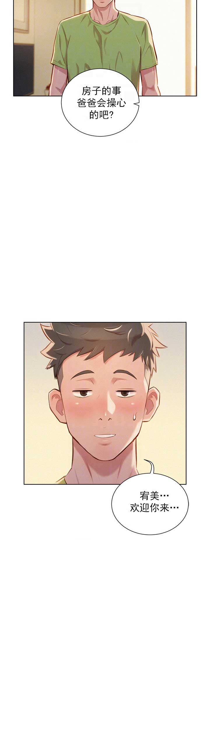 第91话7