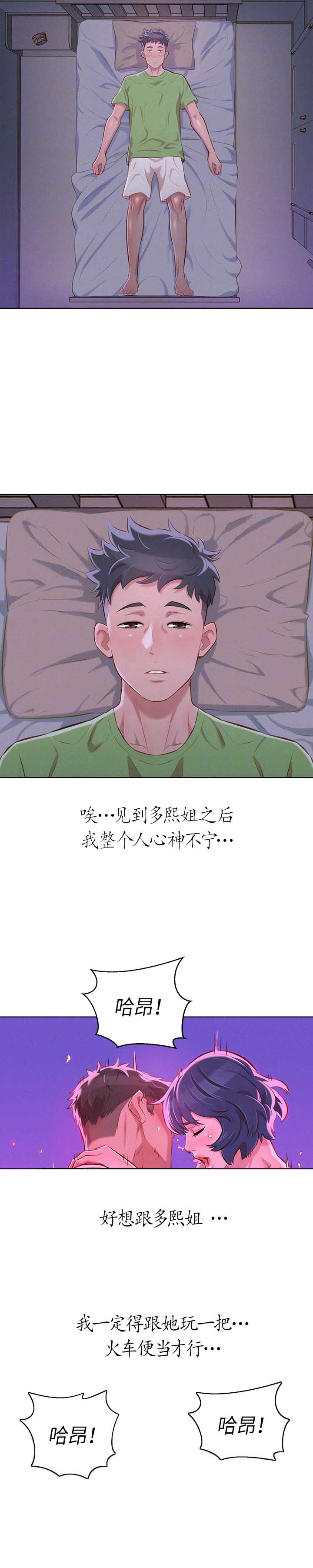 第92话6