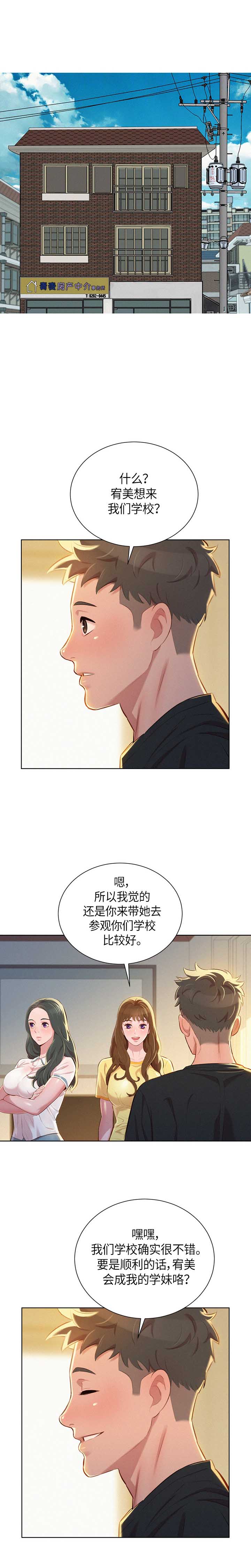 第92话8