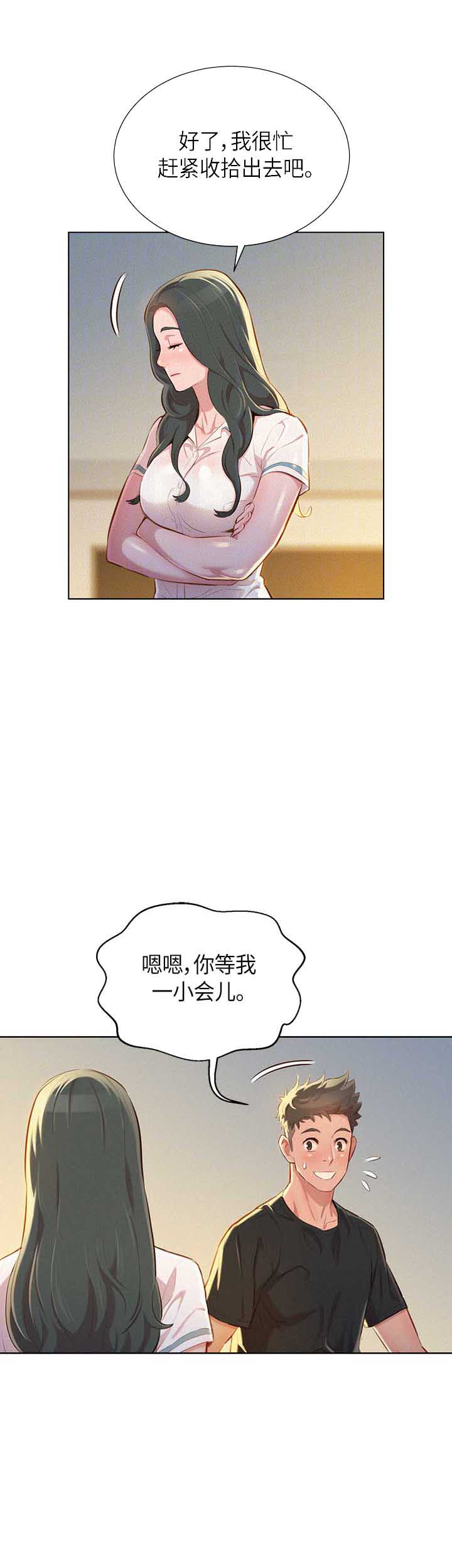 第92话9