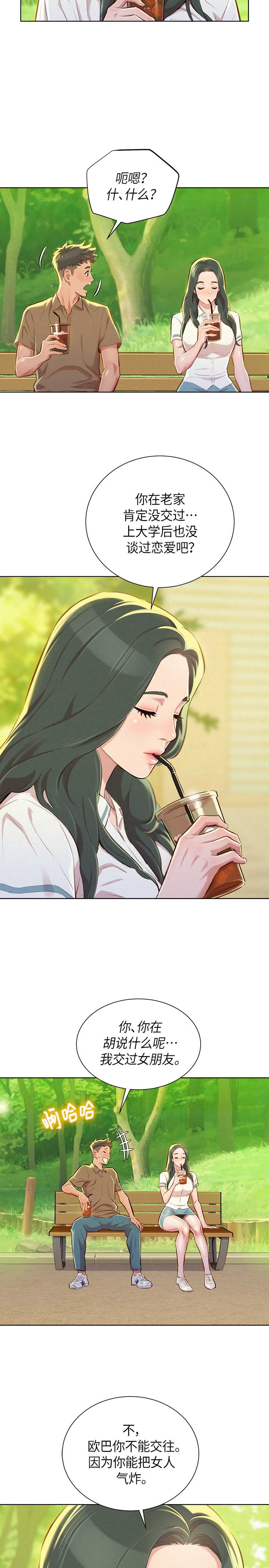 第93话10
