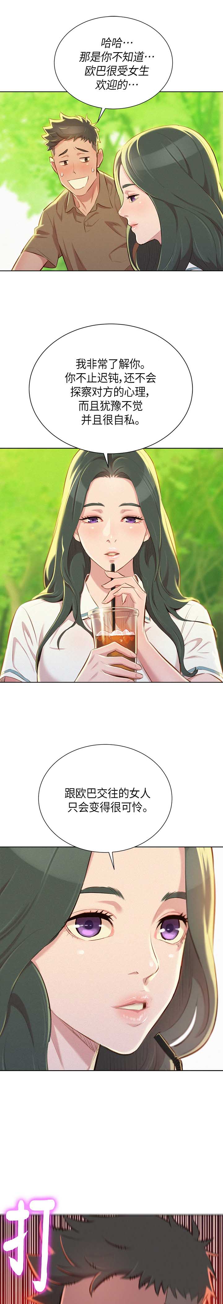 第93话12