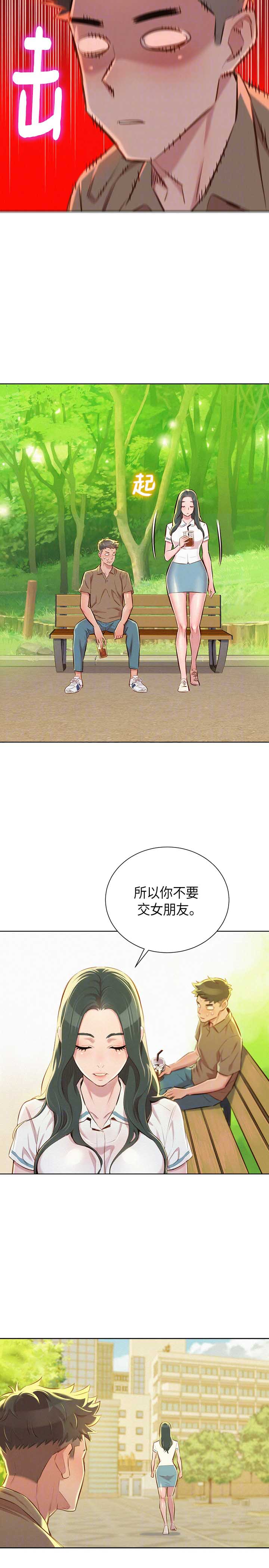 第93话13
