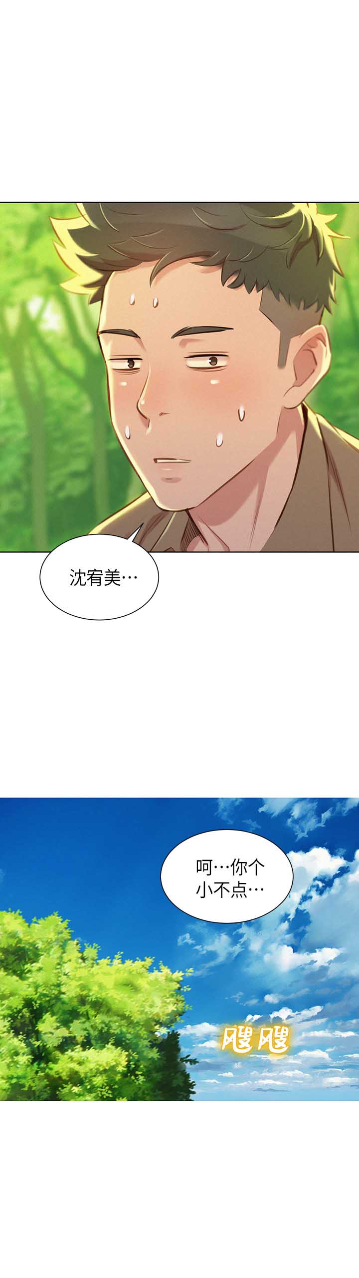 第93话14