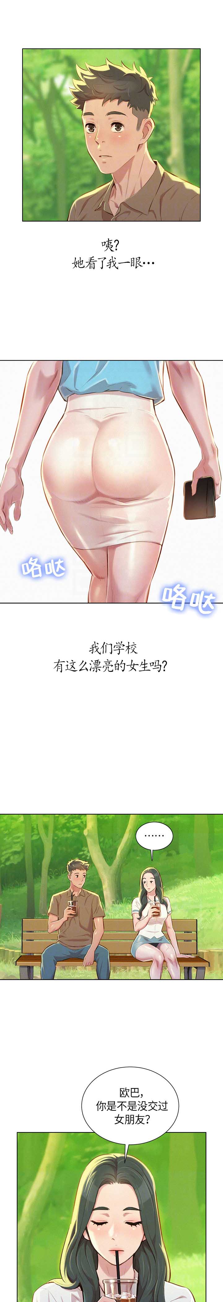 第93话9