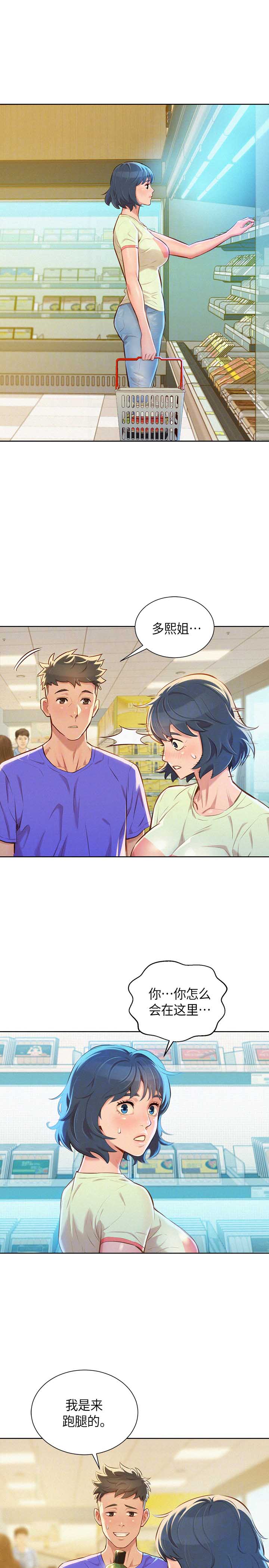 第94话10