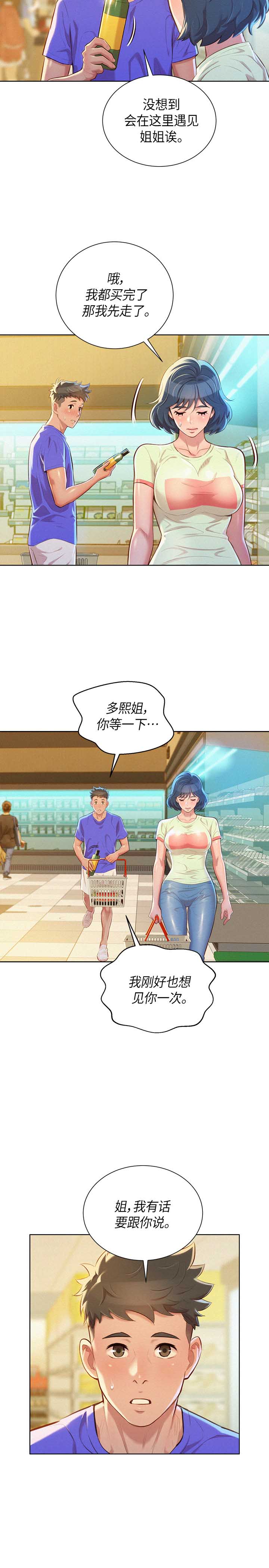 第94话11
