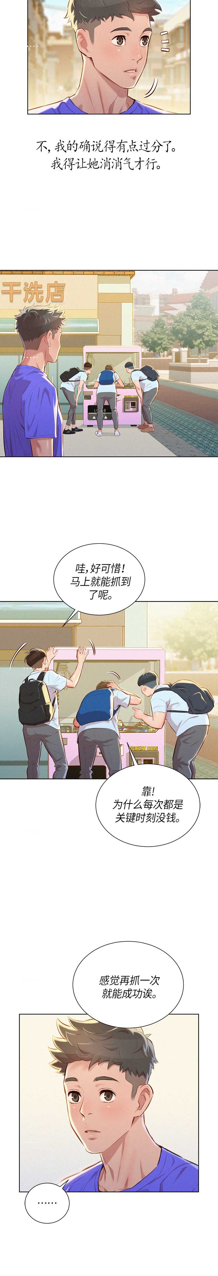 第94话5