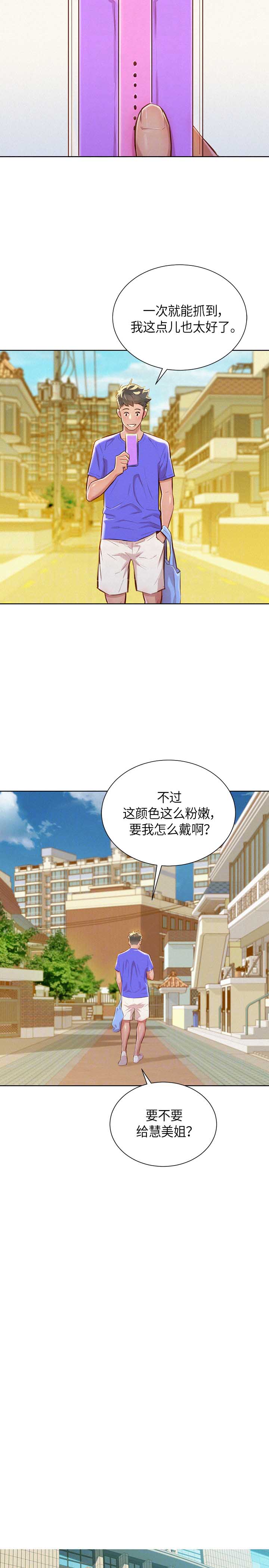 第94话8