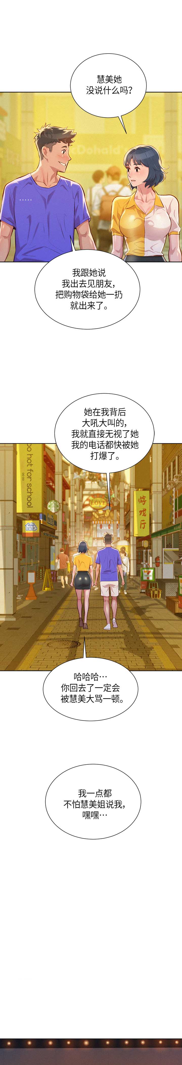 第95话6