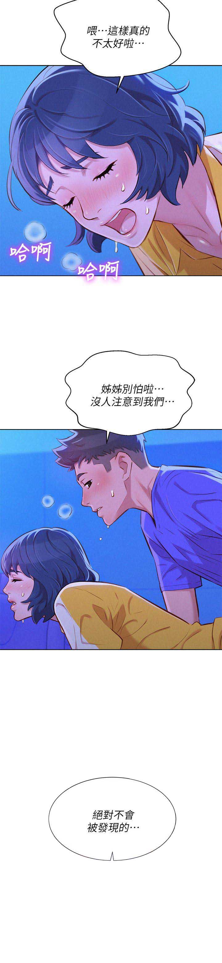 第96话2