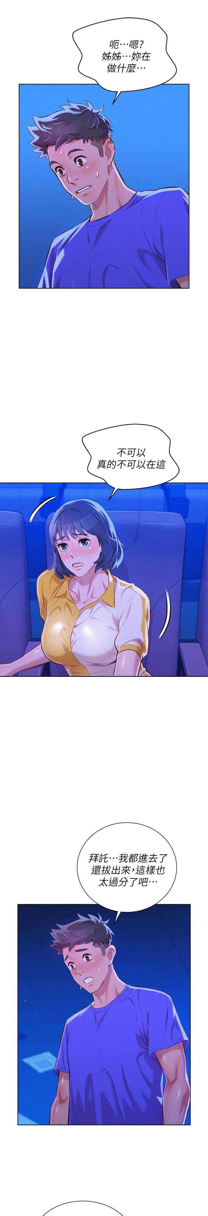 第96话8