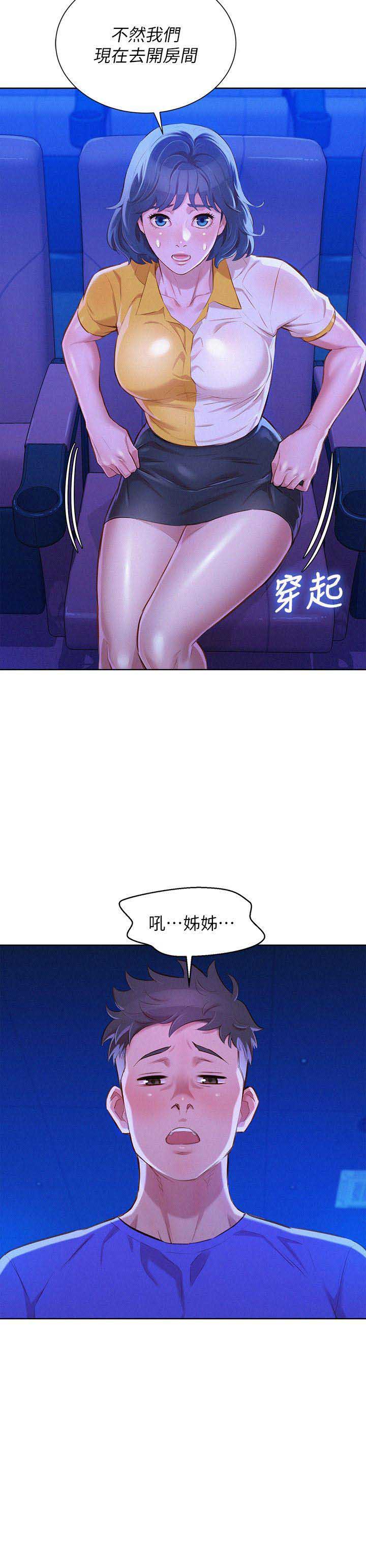 第96话9