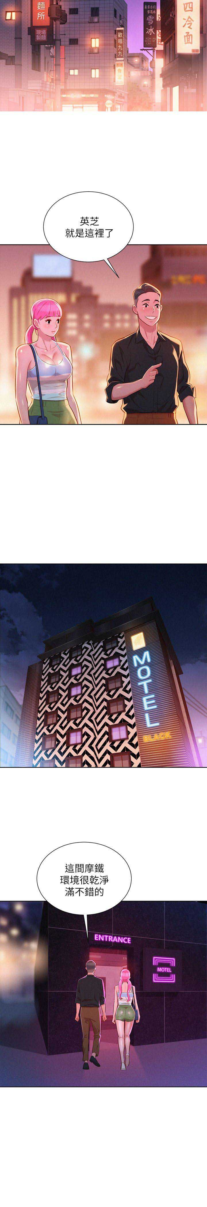 第97话11