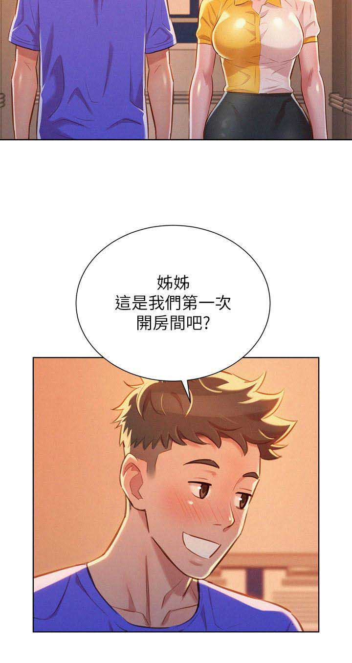 第97话3