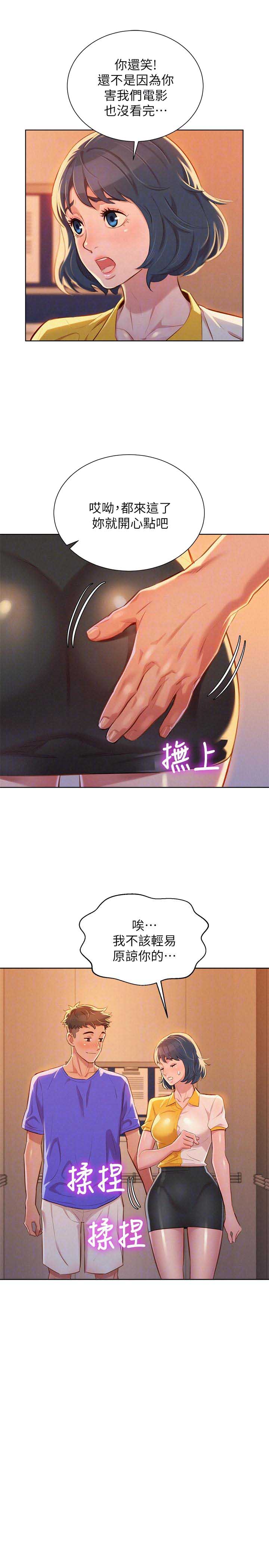 第97话4