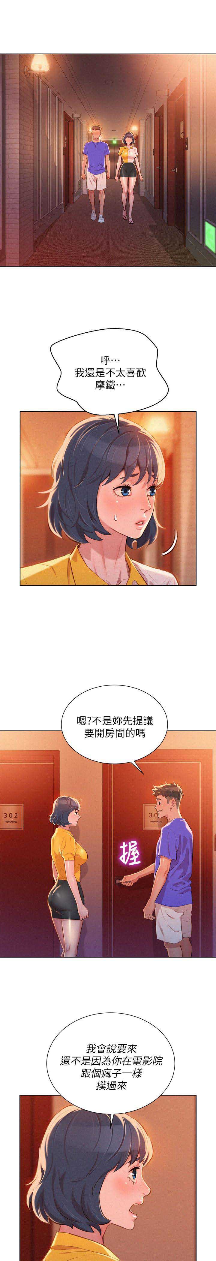 第97话5