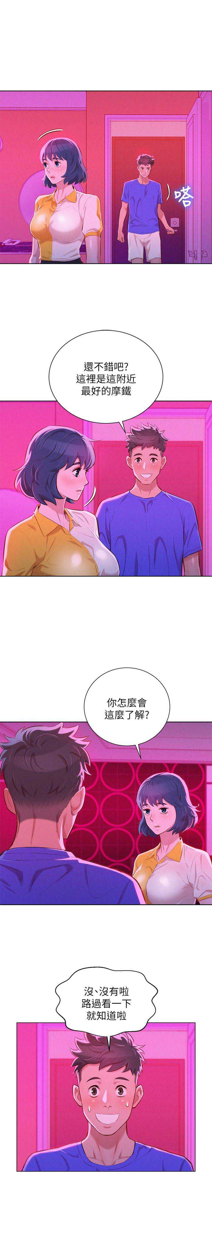 第97话7