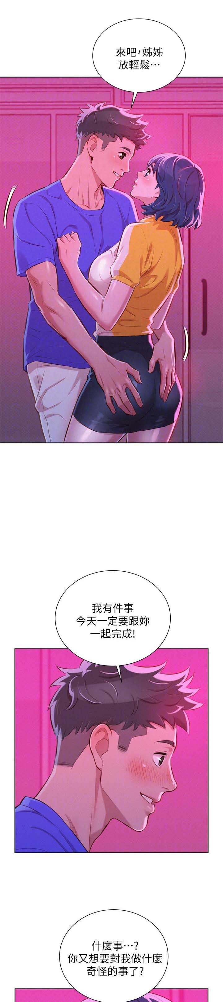 第97话8