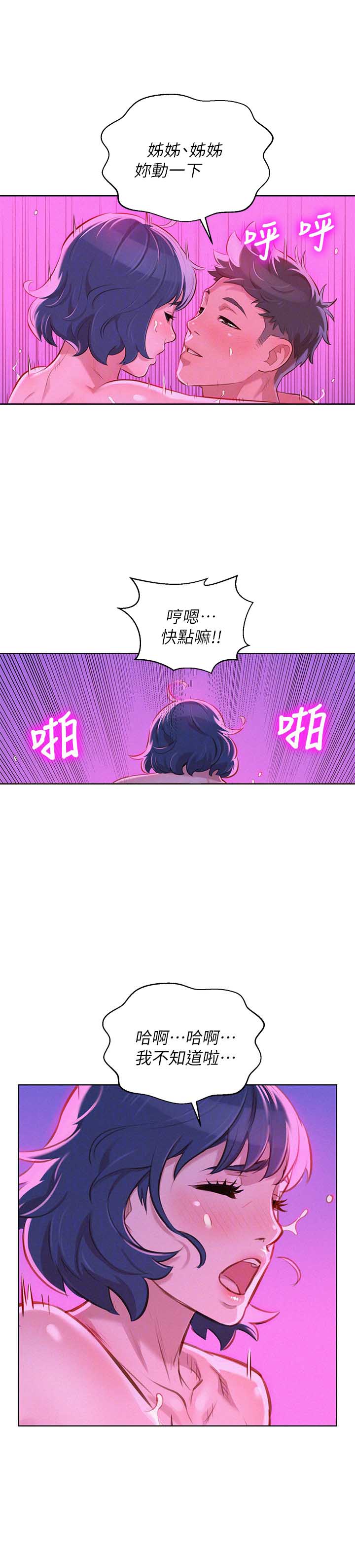 第98话19