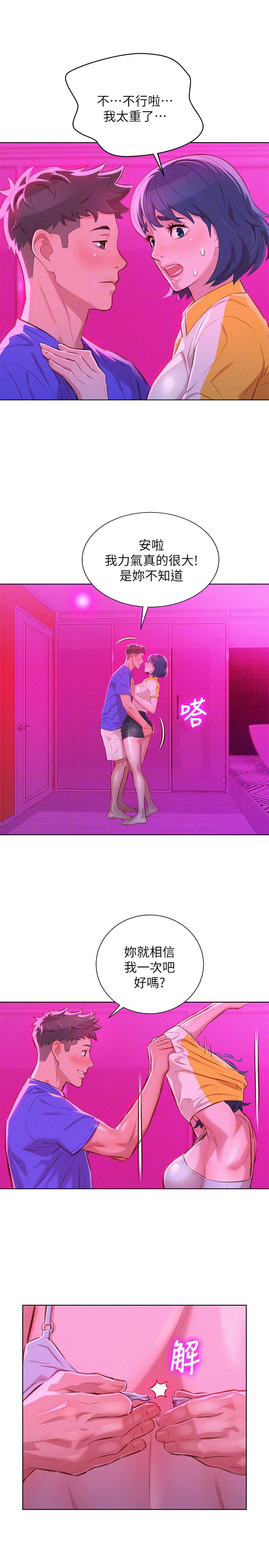 第98话6