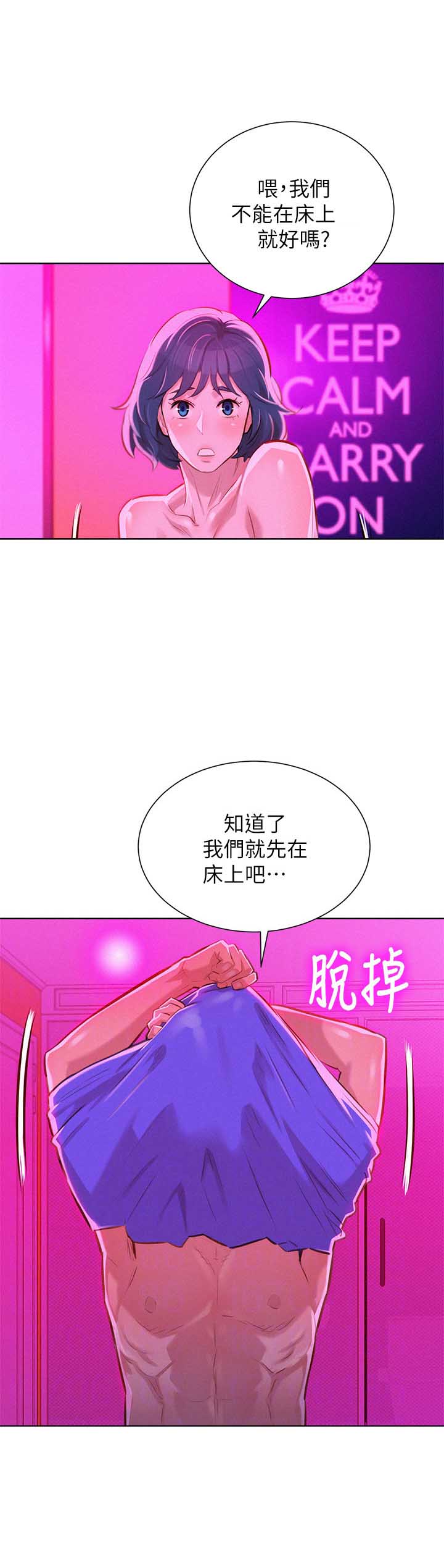 第98话7